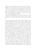 [독후감] `지력혁명`을 읽고-4