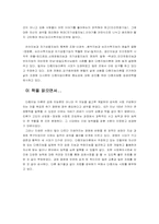 [독후감] `지력혁명`을 읽고-5