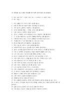 [독후감] `지력혁명`을 읽고-6