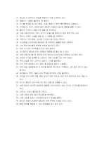 [독후감] `지력혁명`을 읽고-7
