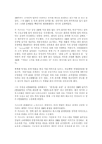 [독후감] `코끼리를 춤추게 하라`를 읽고-2