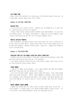 [독후감] `포지셔닝`을 읽고 나서-5