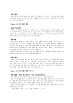 [독후감] `포지셔닝`을 읽고 나서-6