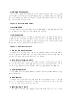[독후감] `포지셔닝`을 읽고 나서-8