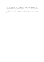 [독후감] `포지셔닝`을 읽고 나서-10