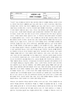 [독후감] 21세기지식경영을 읽고-1