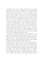 [독후감] 노나카의 `지식경영`을 읽고-2