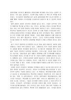 [독후감] 노나카의 `지식경영`을 읽고-3