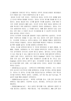 [독후감] 노나카의 `지식경영`을 읽고-4