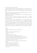[독후감] 부자아빠가난한아빠 독후감-1