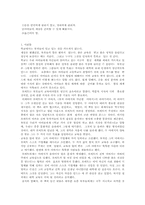 [독후감] 부자아빠가난한아빠 독후감-2