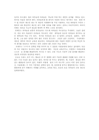 [독후감] 부자아빠가난한아빠 독후감-3