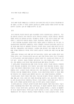[독후감] 부자아빠가난한아빠를읽고-1