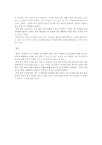 [독후감] 부자아빠가난한아빠를읽고-2