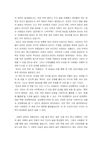 [독후감] 성경통독 이렇게 하라를 읽고..-2