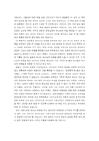 [독후감] 성경통독 이렇게 하라를 읽고..-3