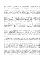 [독후감] 지식혁명보고서 감상문-3