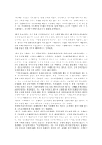 [독후감] 지식혁명보고서 를 읽고 나서-1