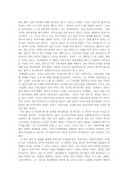 [독후감] 지식혁명보고서 를 읽고 나서-5
