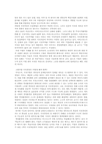 [독후감] 지식혁명보고서 를 읽고 나서-7
