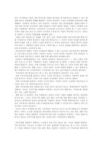 [독후감] 지식혁명보고서 를 읽고 나서-8