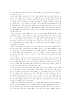 [독후감] 지식혁명보고서 를 읽고 나서-9