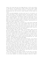 [독후감] 지식혁명보고서 를 읽고 나서-10