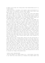 [독후감] 지식혁명보고서 를 읽고 나서-12