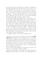 [독후감] 지식혁명보고서를 읽고..-3