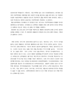 [독후감] 지식혁명보고서를 읽고..-4
