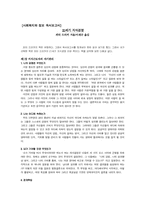 [독후감] 피터 드러커의 `21세기 지식경영`을 읽고-1