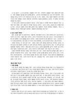 [독후감] 피터 드러커의 `21세기 지식경영`을 읽고-2