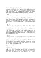 [독후감] 피터 드러커의 `21세기 지식경영`을 읽고-3