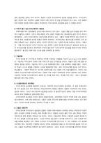 [독후감] 피터 드러커의 `21세기 지식경영`을 읽고-4