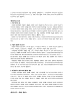 [독후감] 피터 드러커의 `21세기 지식경영`을 읽고-5