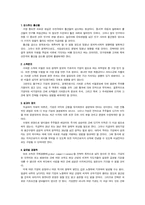 [독후감] 피터 드러커의 `21세기 지식경영`을 읽고-6