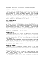 [독후감] 피터 드러커의 `21세기 지식경영`을 읽고-7
