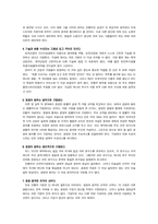 [독후감] 피터 드러커의 `21세기 지식경영`을 읽고-8