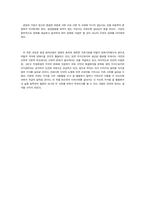 [독후감] 피터 드러커의 `21세기 지식경영`을 읽고-9