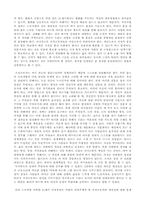[독후감] 피터 드러커의 `21세기지식경영`을 읽고.-4