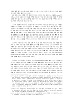 [독후감] 피터드러커의 `미래를읽는힘`을 읽고-4