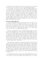 [독후감] 피터드러커의 `미래를읽는힘`을 읽고-5