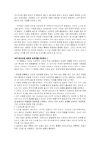 [독후감] 피터드러커의 `미래를읽는힘`을 읽고-6