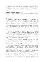[독후감] 피터드러커의 `미래를읽는힘`을 읽고-8