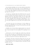 [독후감] 피터드러커의 `미래를읽는힘`을 읽고-9