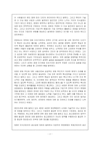 [독후감] 피터드러커의 21세기지식경영를 읽고-2