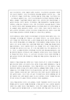[독후감] 피터드러커의 21세기지식경영를 읽고-3