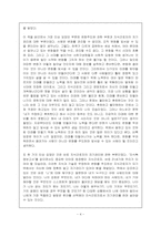 [독후감] 피터드러커의 21세기지식경영를 읽고-4