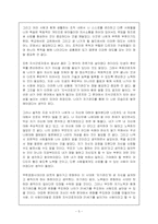 [독후감] 피터드러커의 21세기지식경영를 읽고-5
