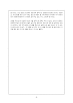 [독후감] 피터드러커의 21세기지식경영를 읽고-6